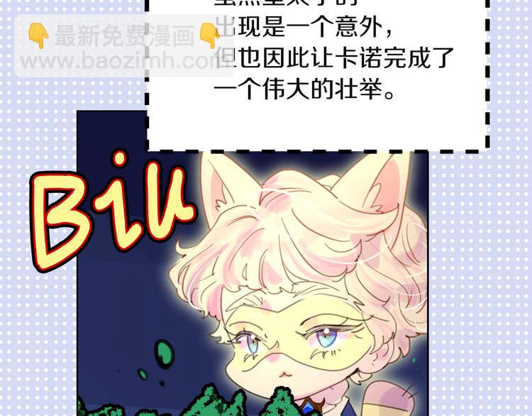 第49话 客人，你有特别的魔力12