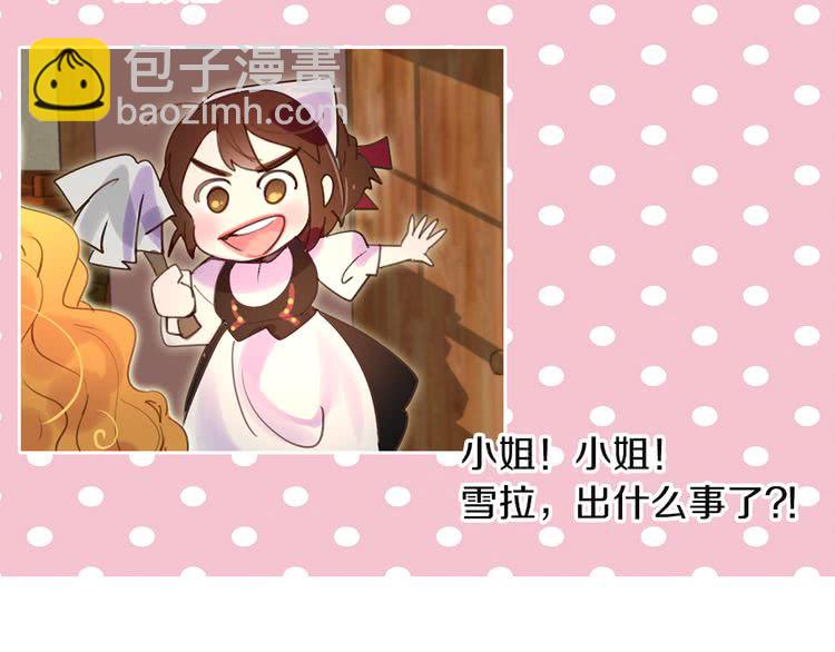 第49话 客人，你有特别的魔力122