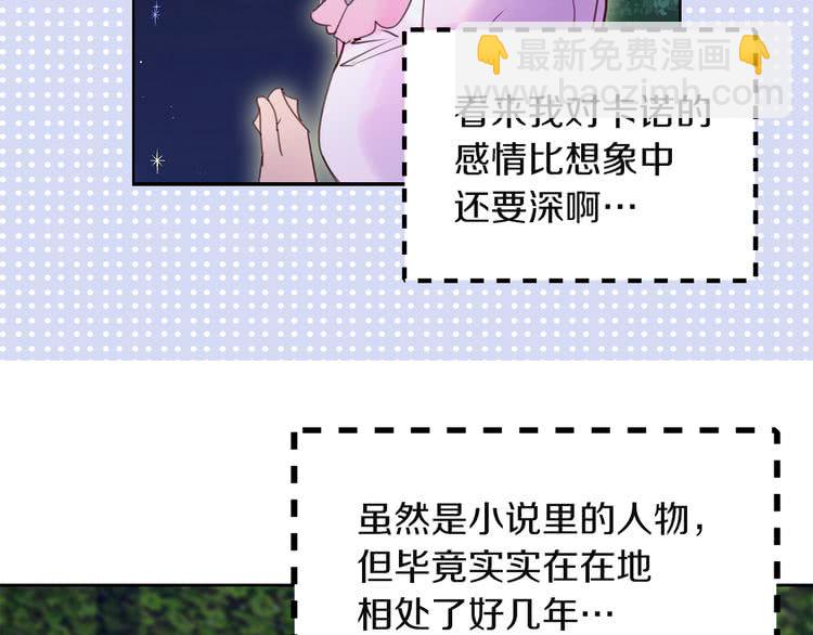 第49话 客人，你有特别的魔力17