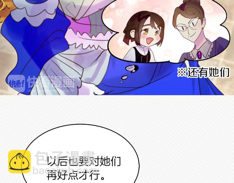 第49话 客人，你有特别的魔力19