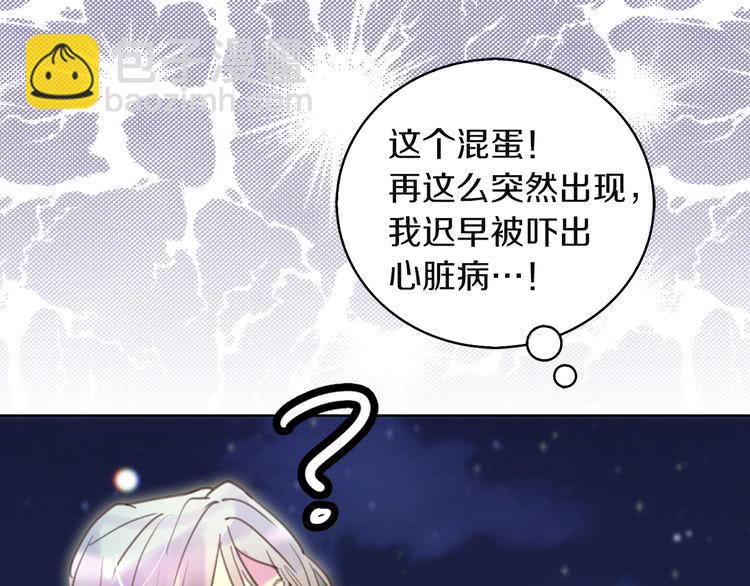 第49话 客人，你有特别的魔力30