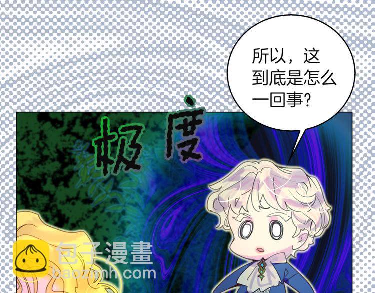 第49话 客人，你有特别的魔力4