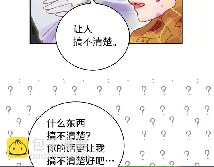 第49话 客人，你有特别的魔力47