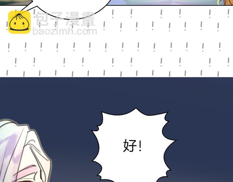 第49话 客人，你有特别的魔力53