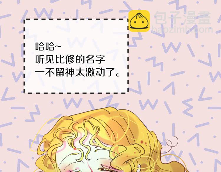 第49话 客人，你有特别的魔力56