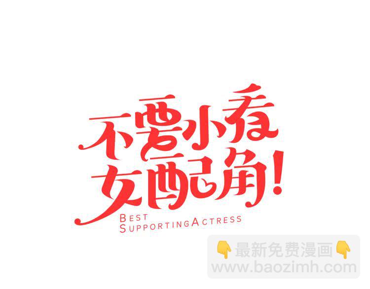 第49话 客人，你有特别的魔力6
