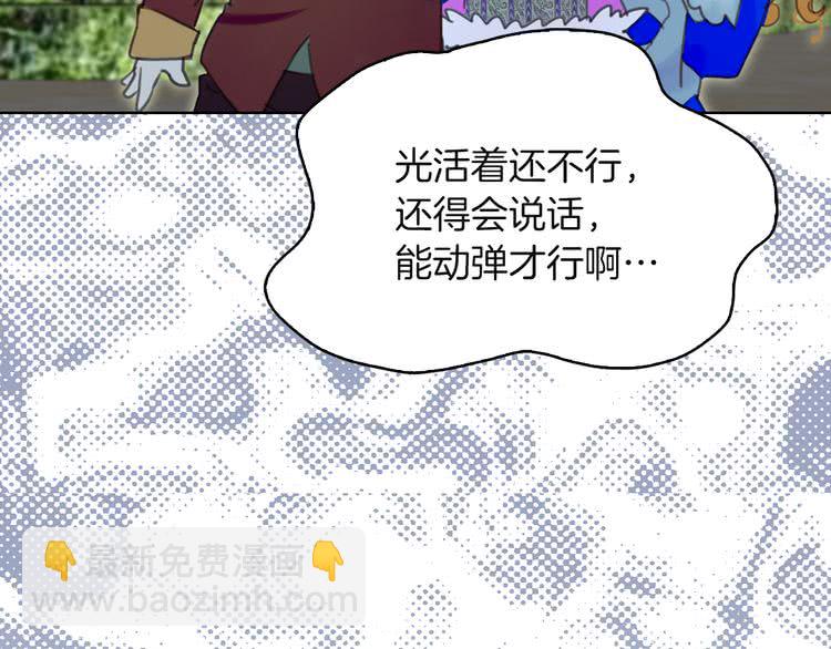 第49话 客人，你有特别的魔力65