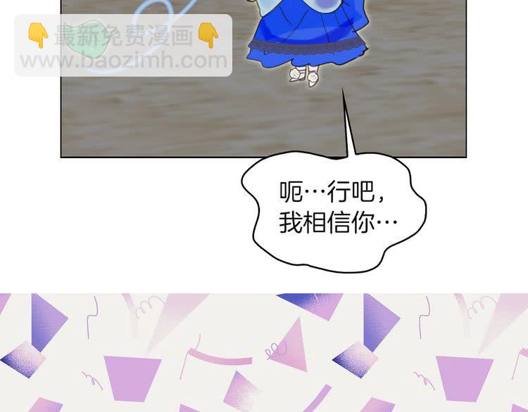 第49话 客人，你有特别的魔力67