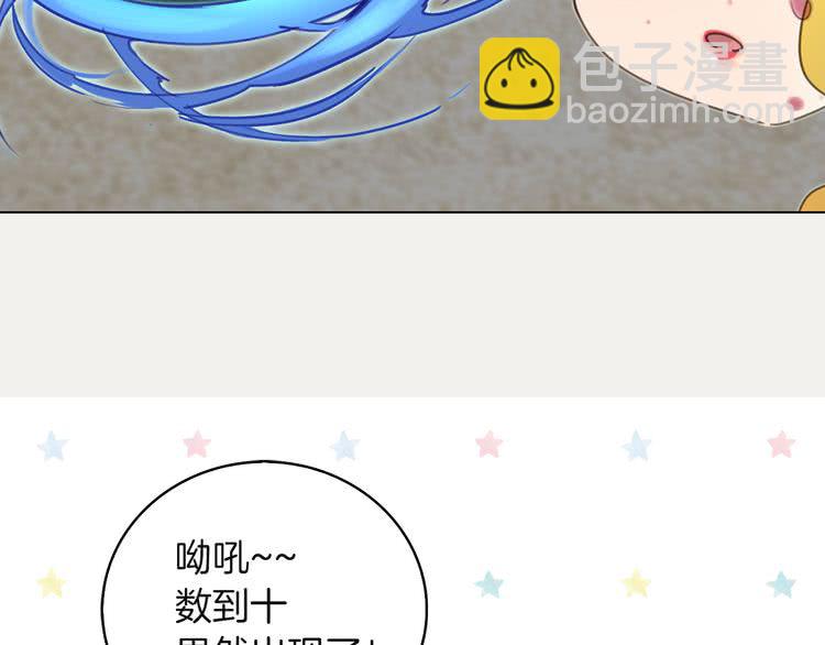 第49话 客人，你有特别的魔力71
