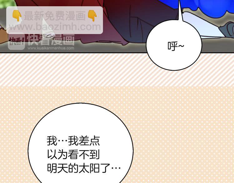 第49话 客人，你有特别的魔力77