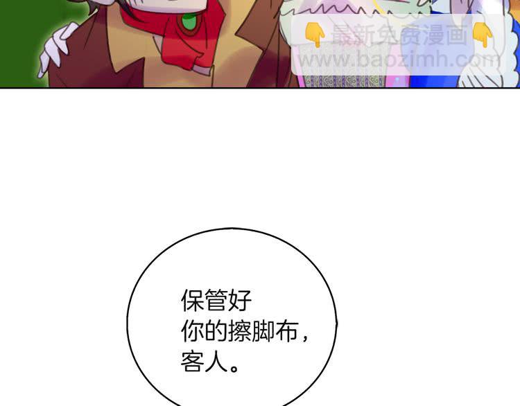 第49话 客人，你有特别的魔力79