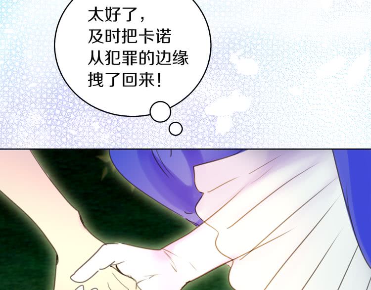 第49话 客人，你有特别的魔力8