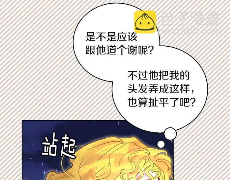 第49话 客人，你有特别的魔力84