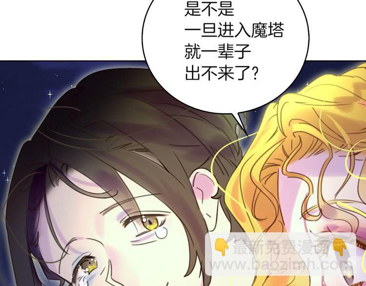 第49话 客人，你有特别的魔力94