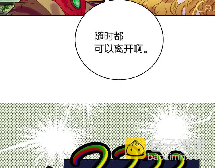 第49话 客人，你有特别的魔力97