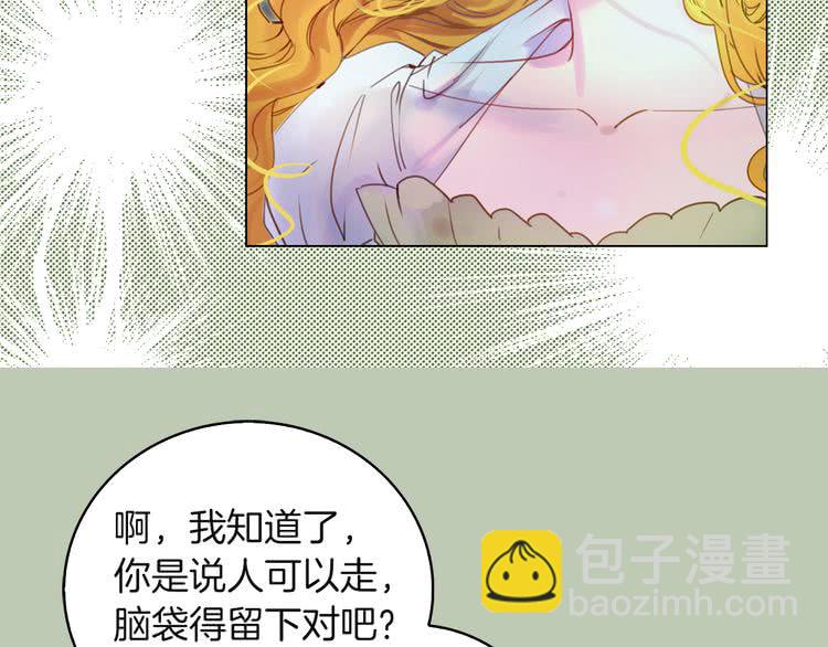 第49话 客人，你有特别的魔力99