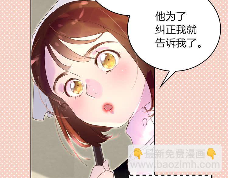 第50话 天才的清洁魔法104