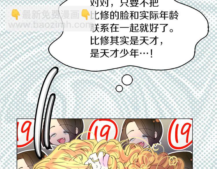第50话 天才的清洁魔法120