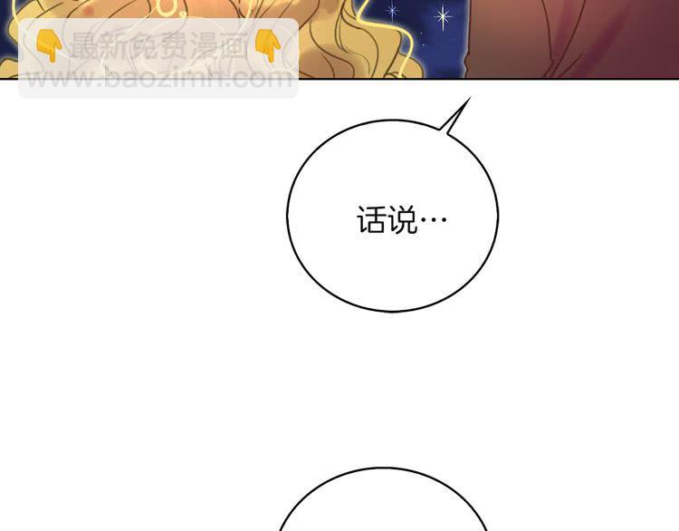 第50话 天才的清洁魔法13