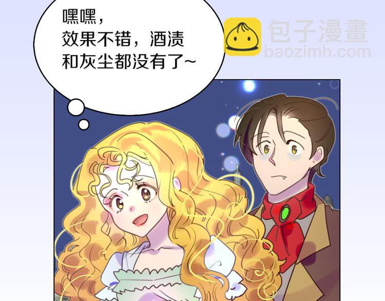 第50话 天才的清洁魔法34