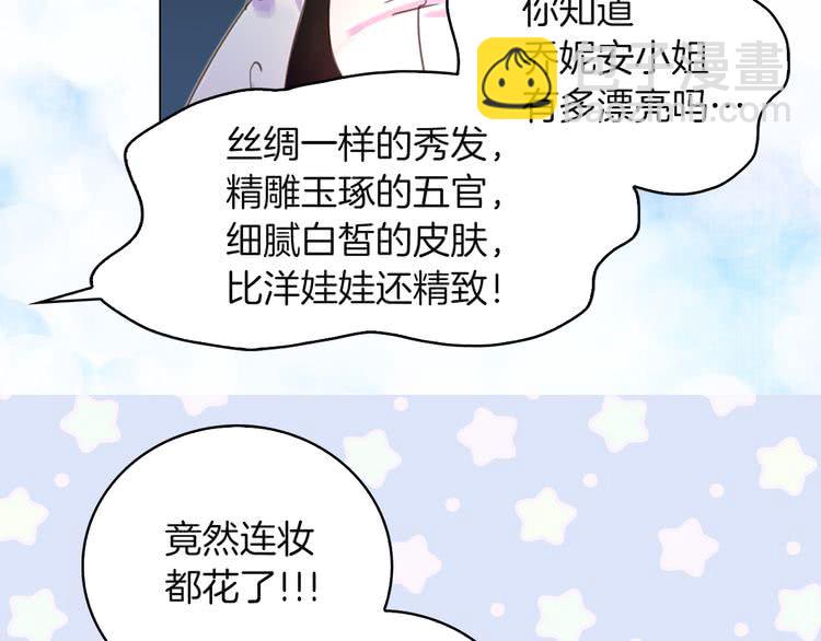 第50话 天才的清洁魔法71