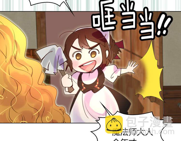 第50话 天才的清洁魔法80