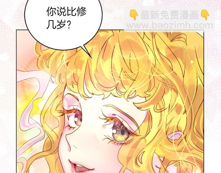 第50话 天才的清洁魔法92