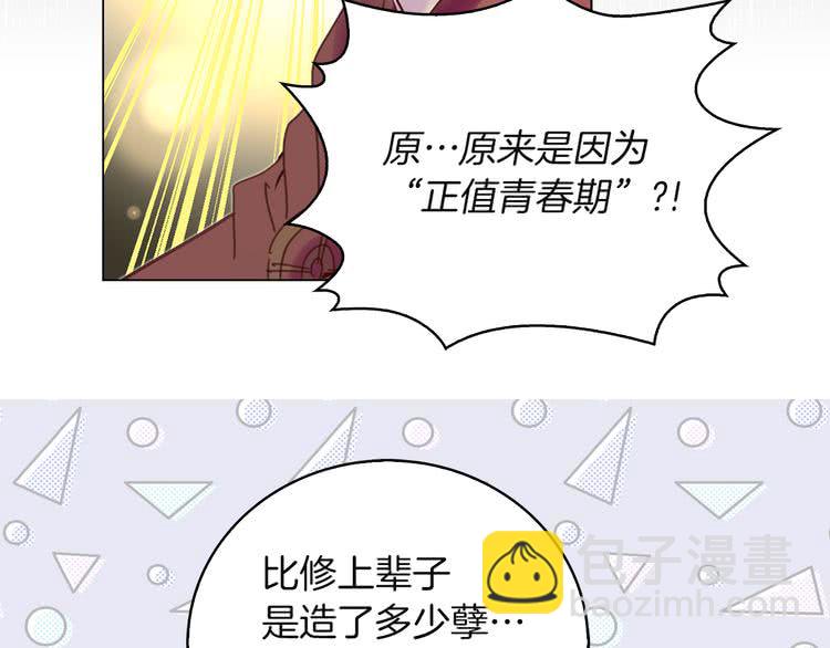 第50话 天才的清洁魔法97