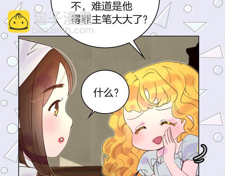 第50话 天才的清洁魔法98