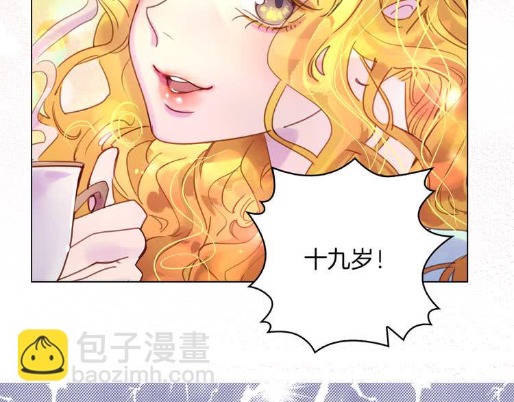 第51话 三个男主闪瞎了我的眼1