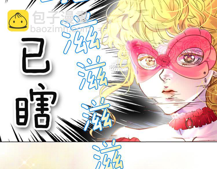 第51话 三个男主闪瞎了我的眼110