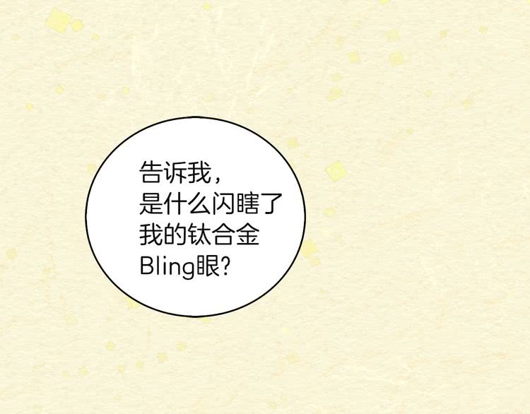 第51话 三个男主闪瞎了我的眼112