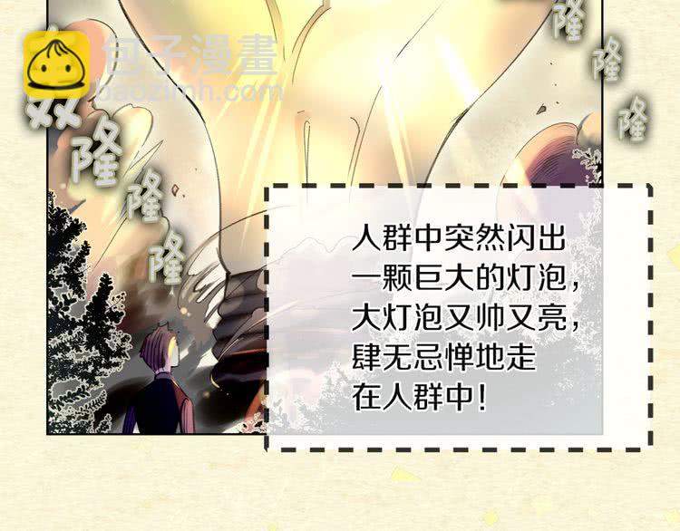 第51话 三个男主闪瞎了我的眼115