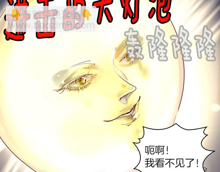第51话 三个男主闪瞎了我的眼118