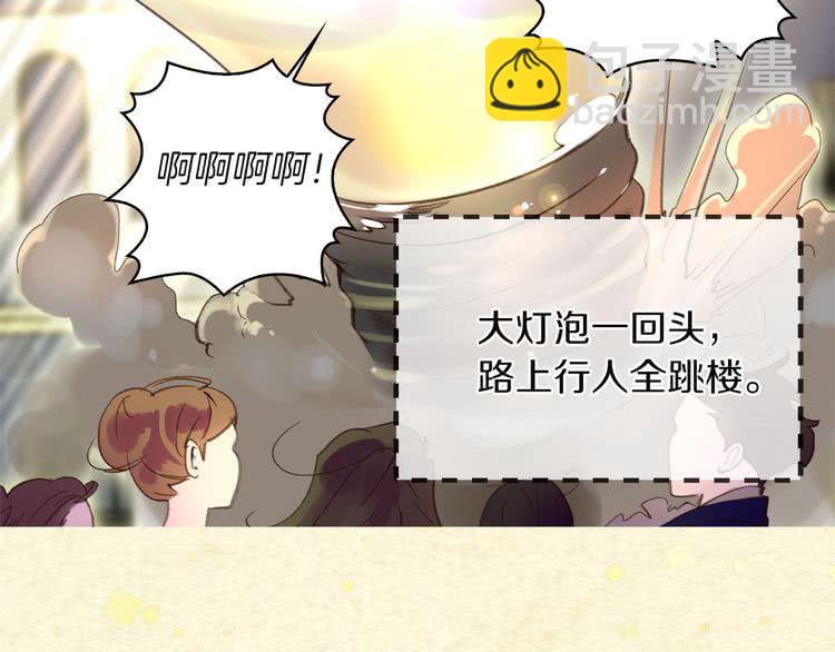 第51话 三个男主闪瞎了我的眼119