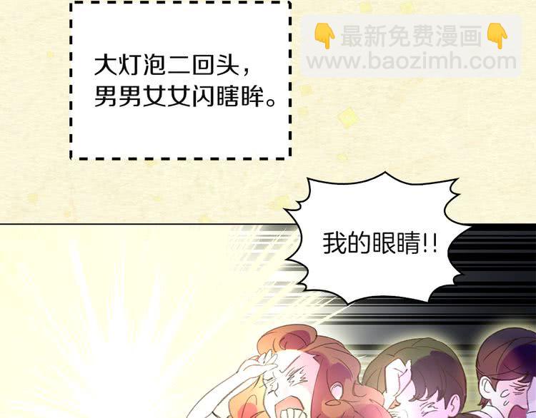 第51话 三个男主闪瞎了我的眼120