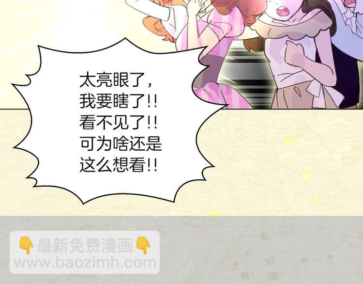第51话 三个男主闪瞎了我的眼121