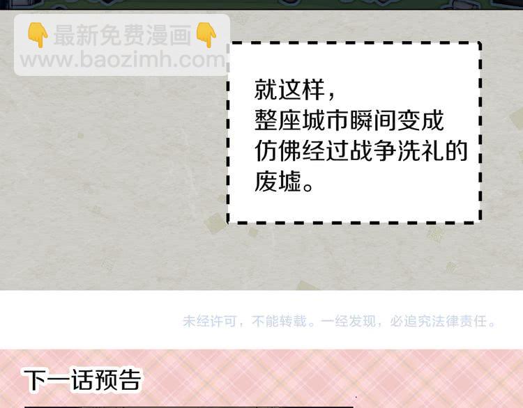 第51话 三个男主闪瞎了我的眼123