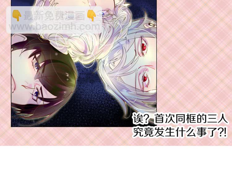 第51话 三个男主闪瞎了我的眼124