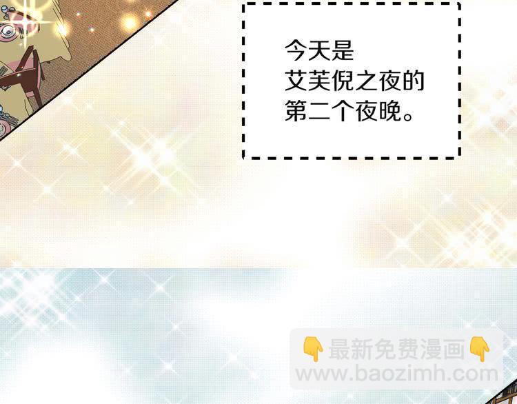 第51话 三个男主闪瞎了我的眼13