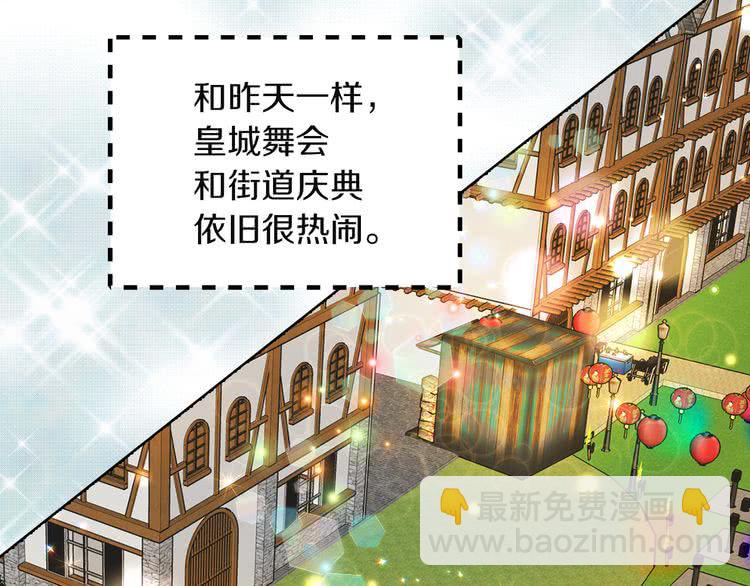 第51话 三个男主闪瞎了我的眼14