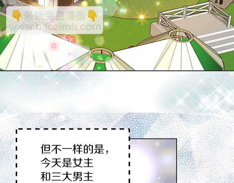 第51话 三个男主闪瞎了我的眼15