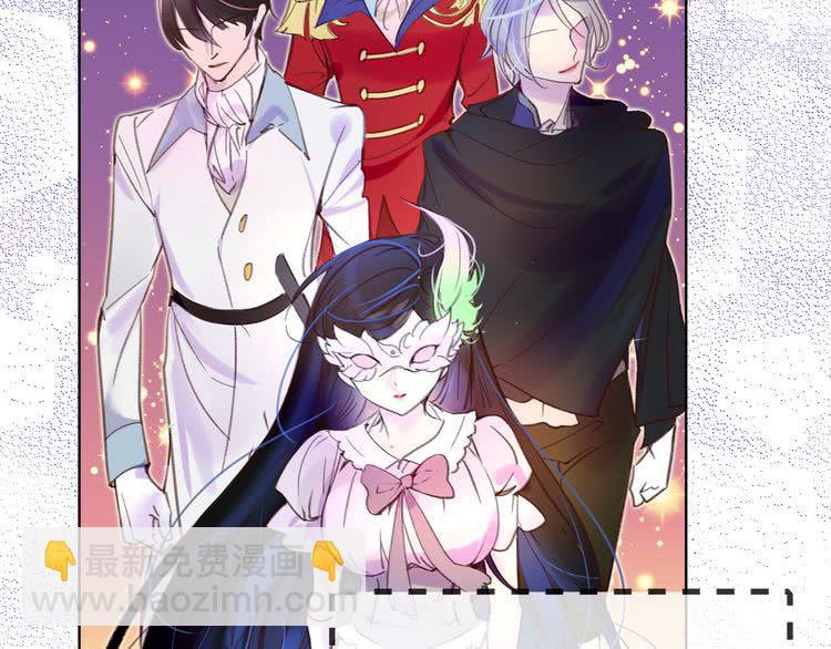 第51话 三个男主闪瞎了我的眼18