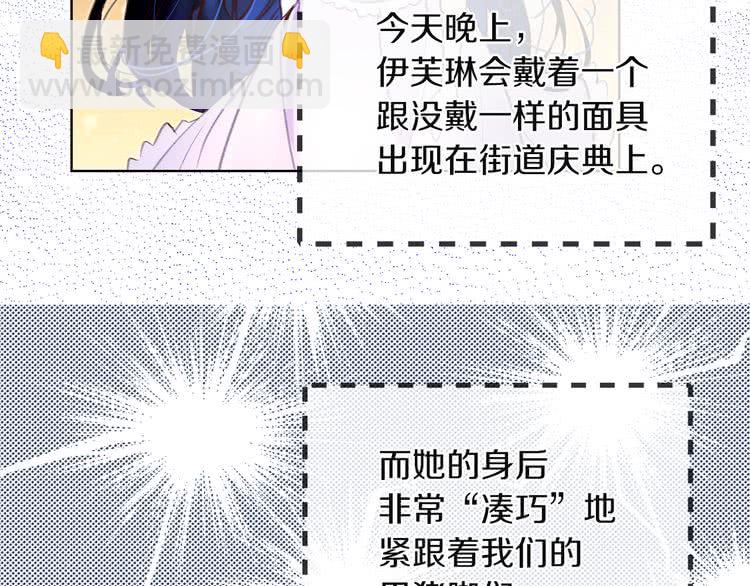 第51话 三个男主闪瞎了我的眼19
