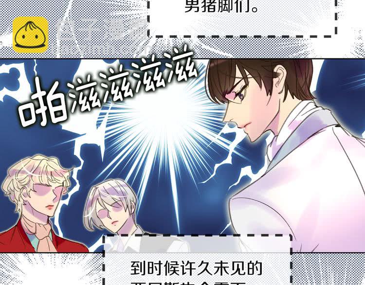 第51话 三个男主闪瞎了我的眼20