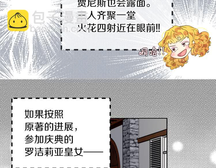 第51话 三个男主闪瞎了我的眼21