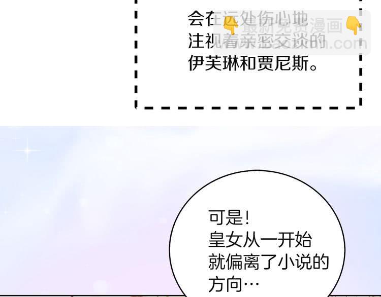 第51话 三个男主闪瞎了我的眼23