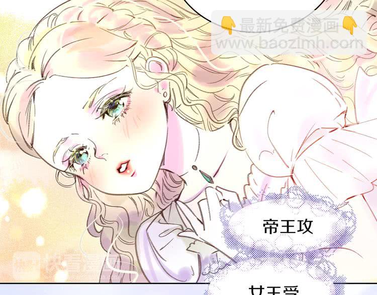 第51话 三个男主闪瞎了我的眼24