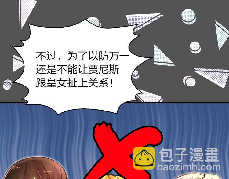 第51话 三个男主闪瞎了我的眼26