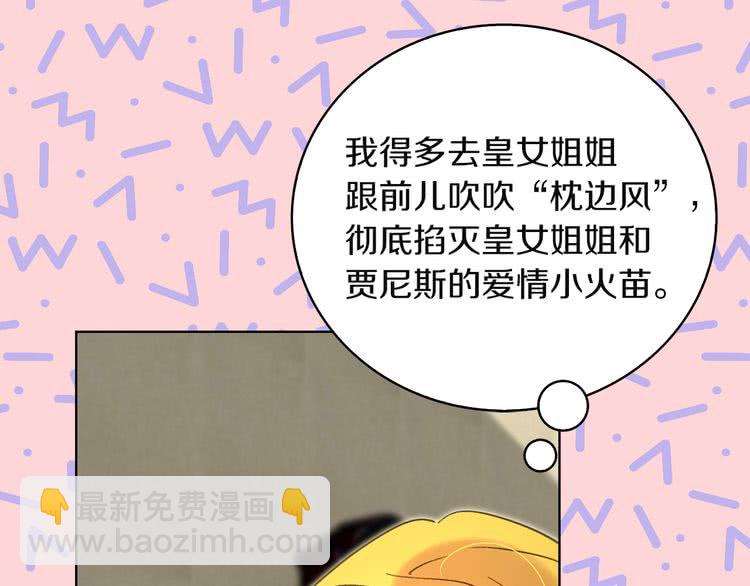 第51话 三个男主闪瞎了我的眼28